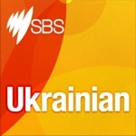 SBS Ukrainian